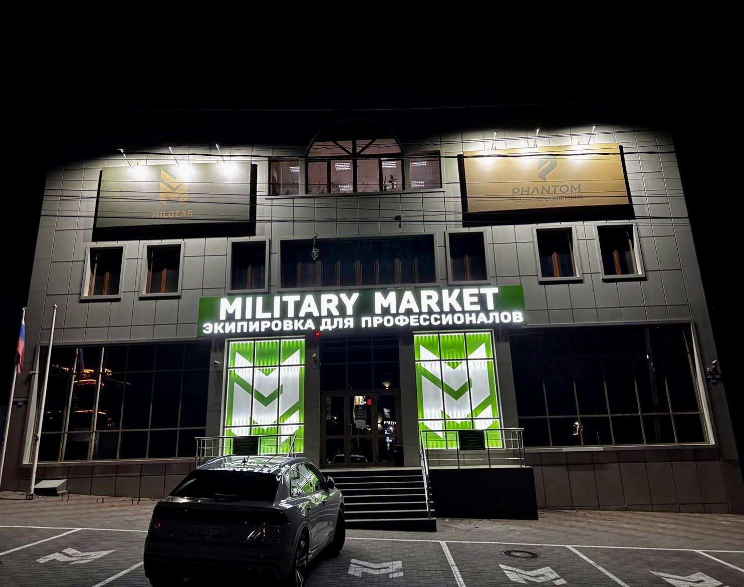 Световая вывеска Military Market